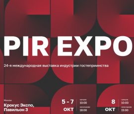 Выставка PIR EXPO 2021 прошла под девизом “Оцени.Прими.Действуй”
